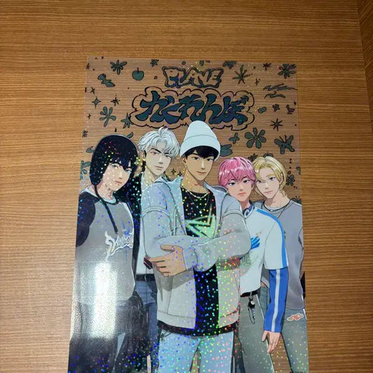 플레이브 카쿠렌보 포스터