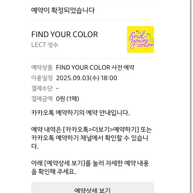 엔시티 위시 컬러 팝업 댈구