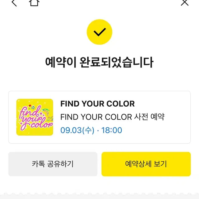 엔시티 위시 컬러 팝업 댈구