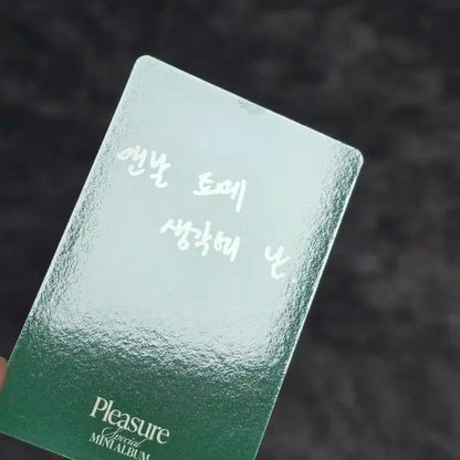 트레져 PLEASURE 트레카 지훈
