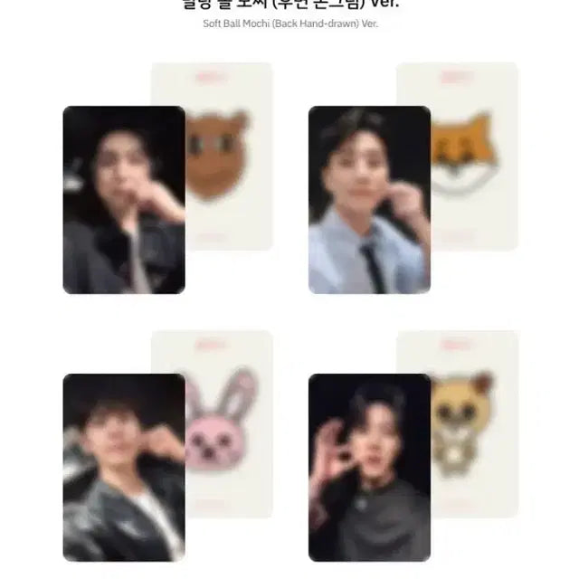 데이식스 후즈팬 분철