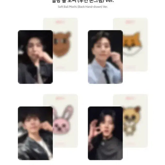 데이식스 후즈팬 분철