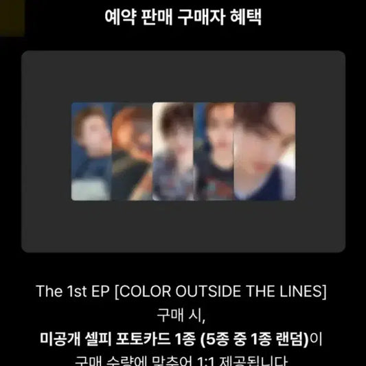 마틴건호)))코르티스 카카오톡 미공포 분철