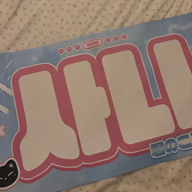 에이티즈 최산 산 슬로건 양도
