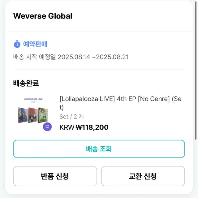 보넥도 운학 롤라팔루자