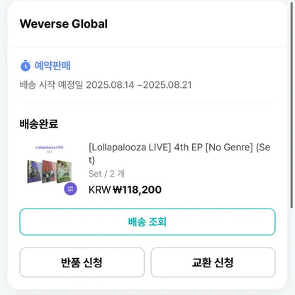 보넥도 운학 롤라팔루자