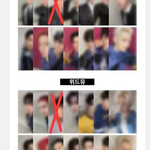 엔하이픈 언리쉬 뮤플 위드뮤 럭드 포카 분철