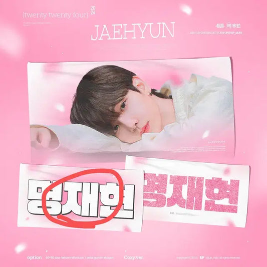 명재현 슬로건