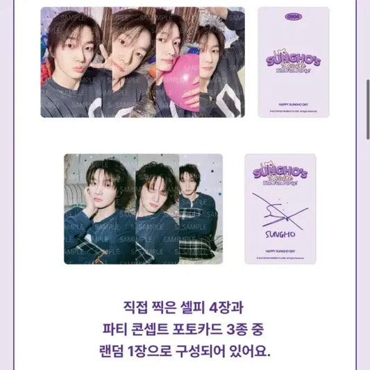 미개봉 풀구성) 보넥도 보이넥스트도어 성호 생일 엠디md 포카