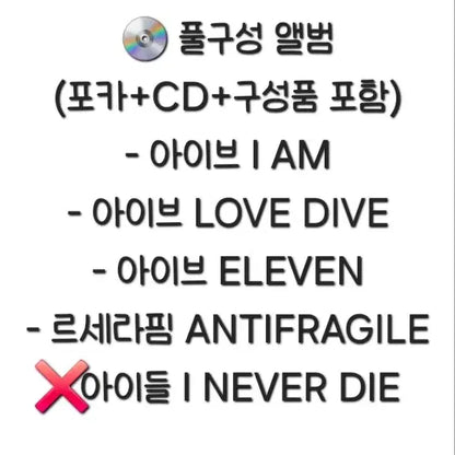 여돌 개봉앨범 판매