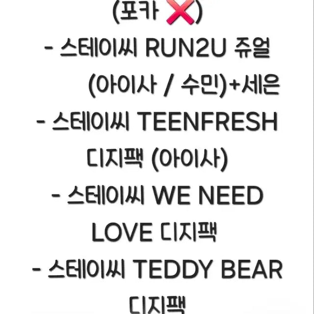 여돌 개봉앨범 판매