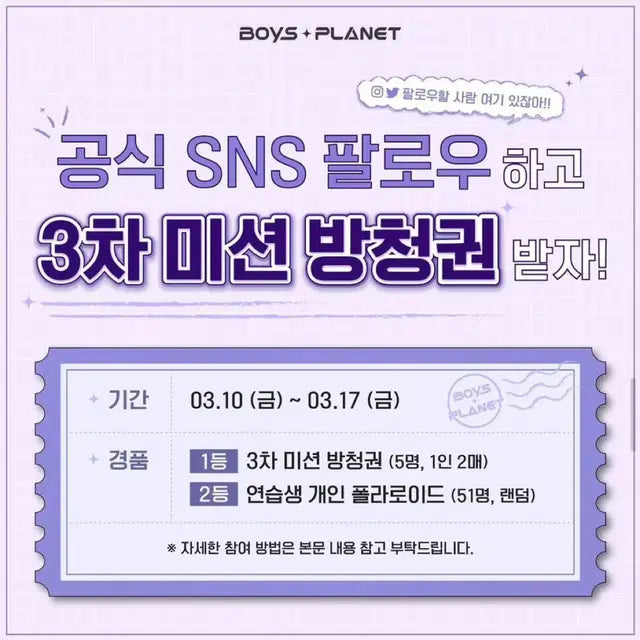 이븐 이정현 보이즈플래닛 보플 친필싸인폴라로이드