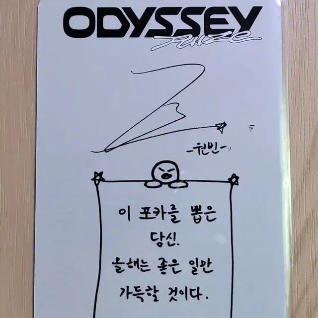 라이즈 원빈 오디세이 포카 양도