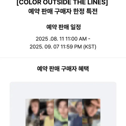 코르티스 앨범 미개봉 세트 특전포함