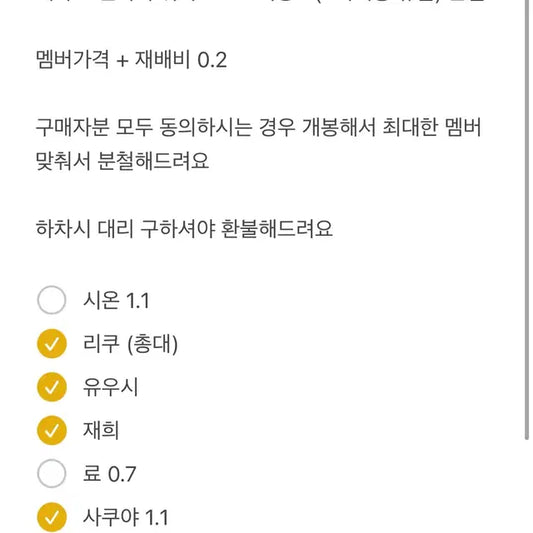 케타포 엔시티 위시 컬러 미공포 분철  유우시 사쿠야 시온 료 재희