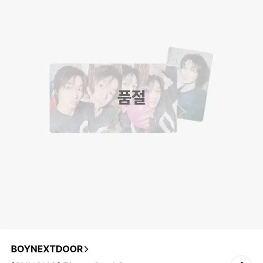 보넥도 성호 생일 엠디