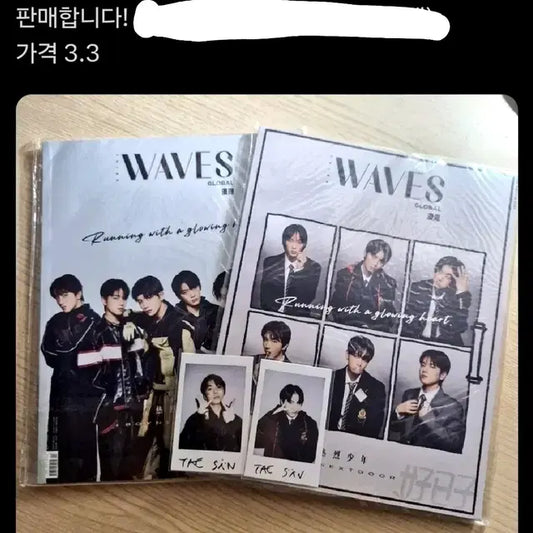 보넥도 waves 잡지 A/B + 태산 포카