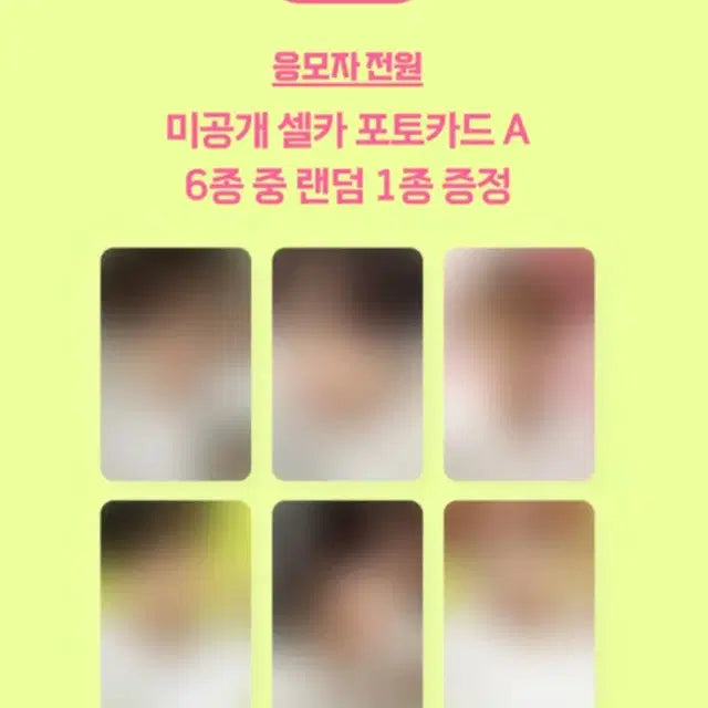 마지막 한자리 !! 엔시티 위시 컬러 분철 ^_^