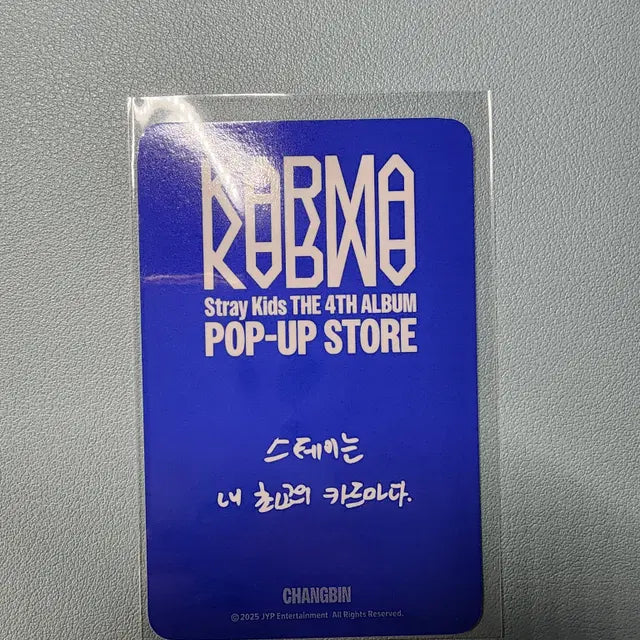 스키즈 카르마 팝업 2차 럭드 창빈