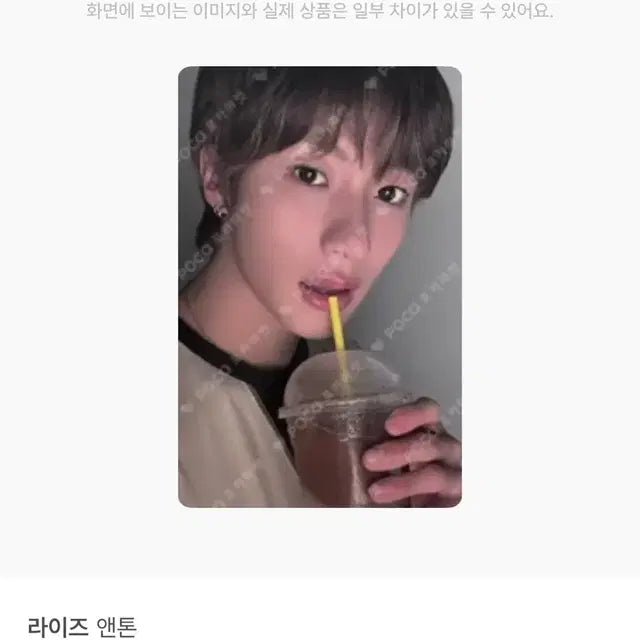 덤o) 라이즈 앤톤 메가커피 MGC 스탬프 특전 한정판 포카 포토카드