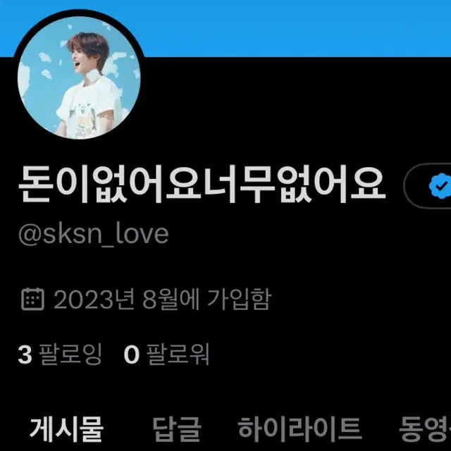 투바투 개봉앨범 판매