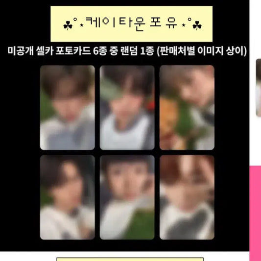 **재희, 료, 사쿠야** 엔시티위시 color 케타포 미공포 쥬얼 분철