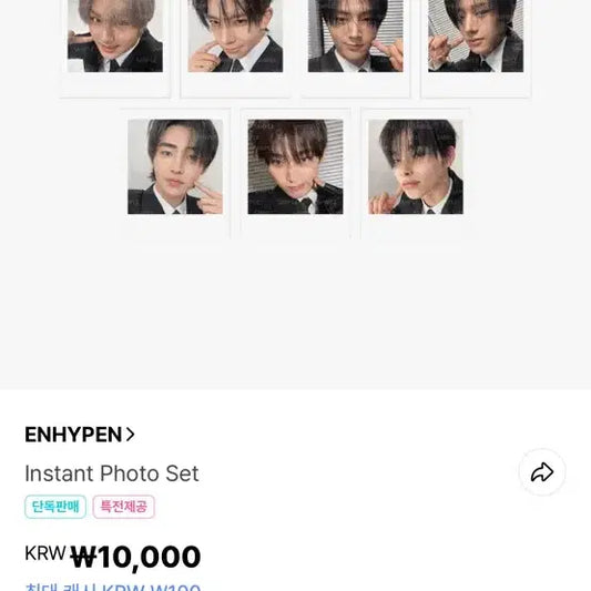 ENHYPEN 인스턴트 포토 세트 미개봉 양도합니다!