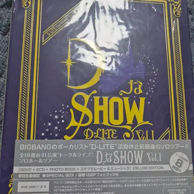 빅뱅 대성 dvd