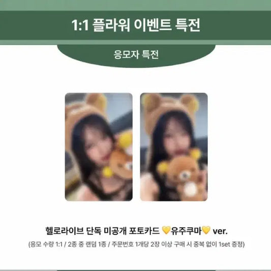 유주 헬로라이브 앨범 미공포 판매