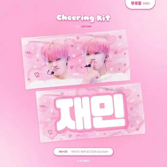 나재민 슬로건