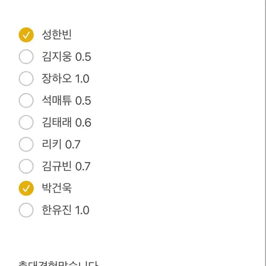 제베원 위드뮤 젭토피아 버전 분철합니다!! 앨범 미포함 원가 이하 분철