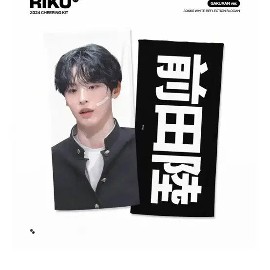 엔시티위시 리쿠 가쿠란 슬로건