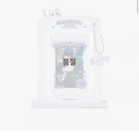 보이넥스트도어 보넥도 성호 생일 굿즈 엠디 MD 포카스탠드