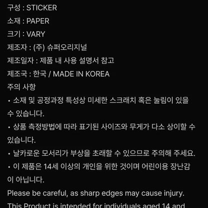 (미개봉) 미야오 MEOVV 고양이 스티커 팩 엠디 MD