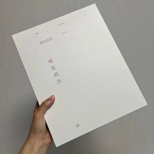 방탄 BTS 메모리즈 2017
