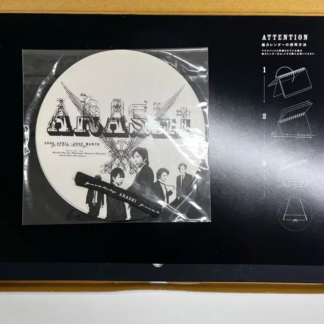 아라시 06-07 공식 쟈니즈 캘린더