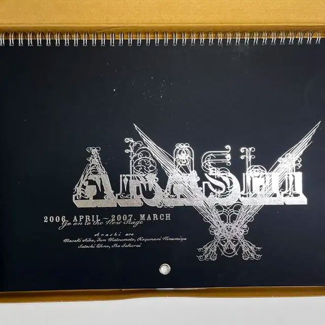 아라시 06-07 공식 쟈니즈 캘린더