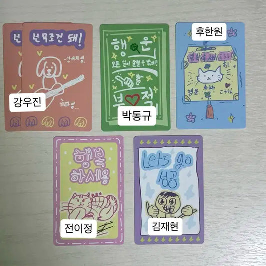 보플2 럭키카드 양도 박동규 전이정 강우진 후한원 김재현