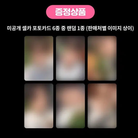 엔시티위시 컬러 케타포 미공포 분철