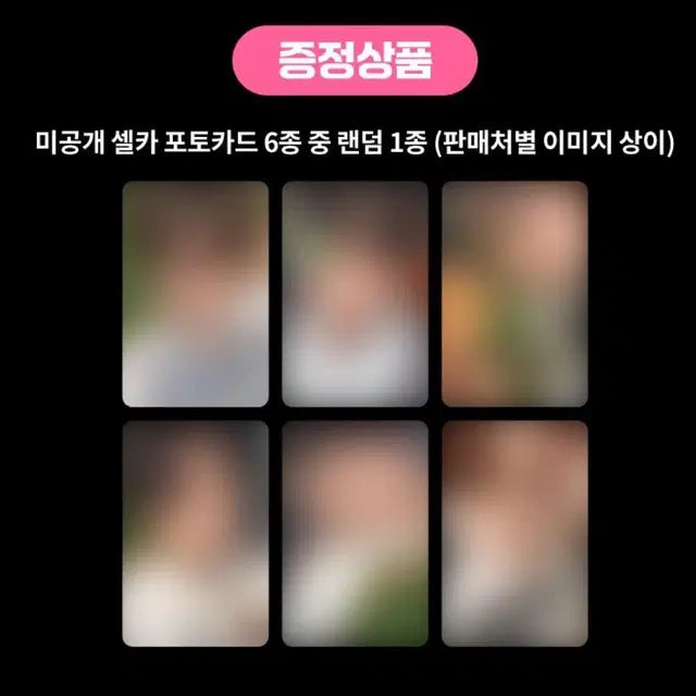엔시티위시 컬러 케타포 미공포 분철