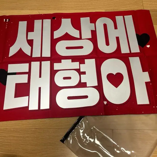 방탄 뷔 태형 반사 슬로건