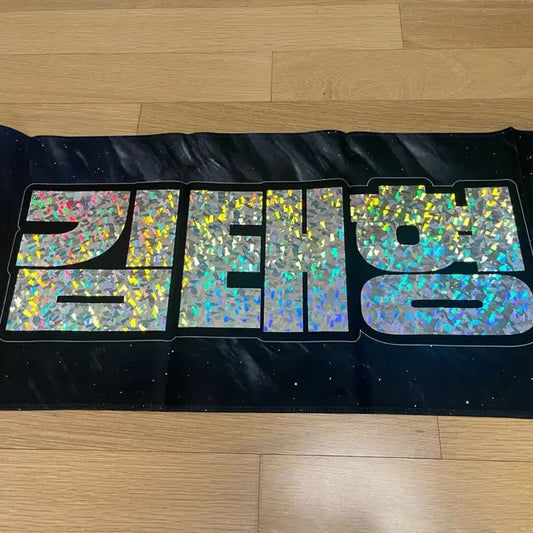 방탄 븨 태형 슬로건