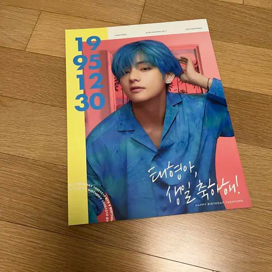 방탄 뷔 표지 잡지