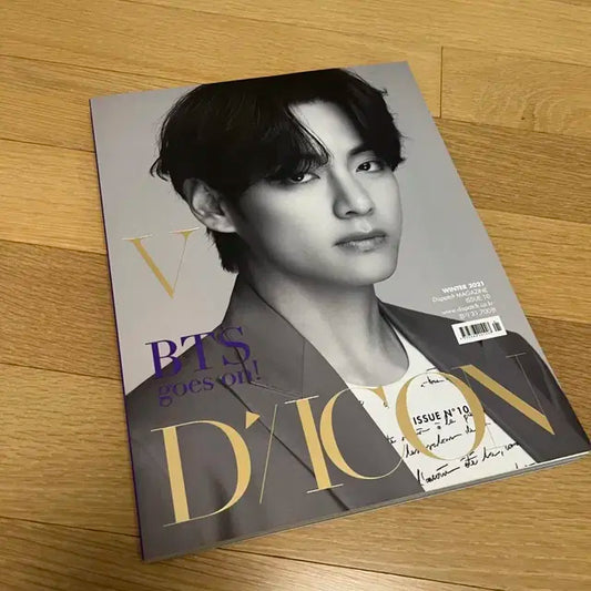 방탄 뷔 디스패치 디아이콘 매거진