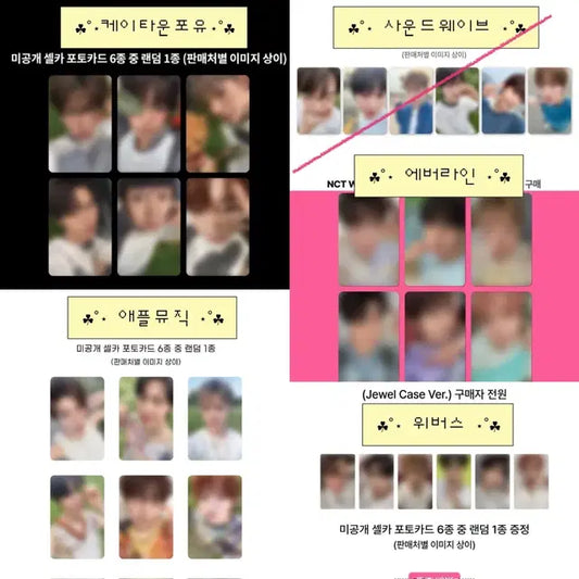 사쿠야) 엔시티위시 케타포 color 컬러 쥬얼 미공포 분철