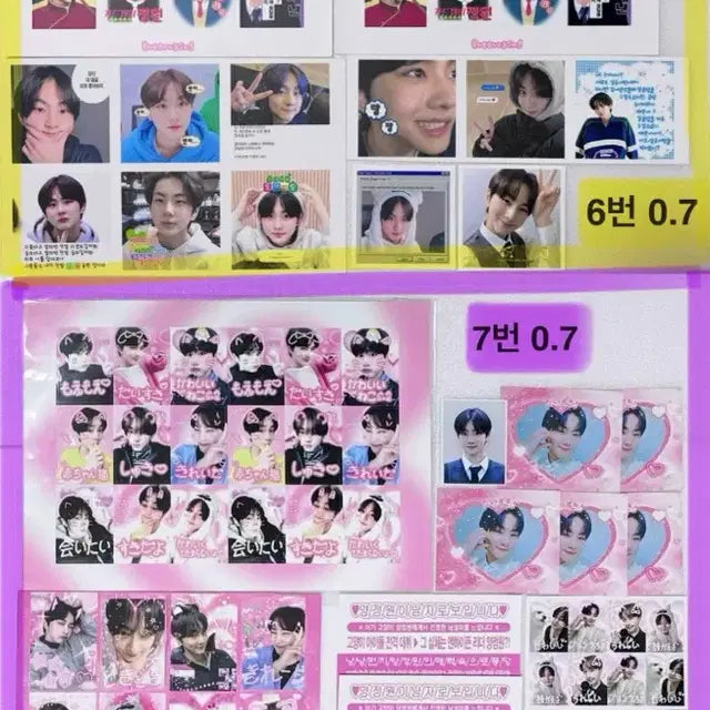 엔하이픈 포카 프리쿠라 비공굿 특전 양도