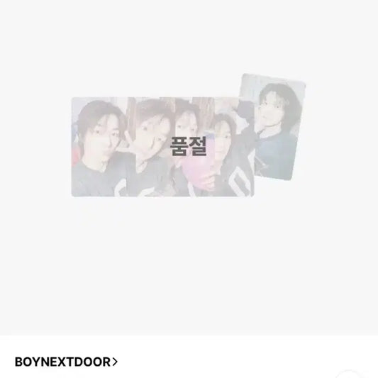 보이넥스트도어 성호 생일 포토카드 세트 양도합니다