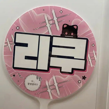 리쿠 우치와