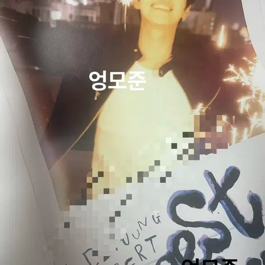 nct도영 친필싸인포스터