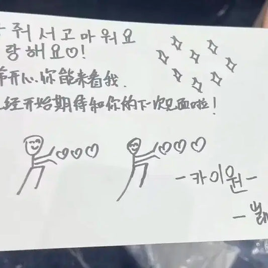 보플2 천카이원 손편지